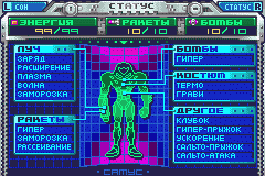 http://shedevr.org.ru/games/i/MetroidFusion-2.gif