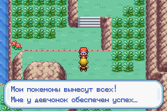 http://shedevr.org.ru/games/i/Pokemon_FireRed-2.gif