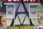 Оформление обложки украинского журнала «Деньги». Карточный домик... да... но тем не менее :)